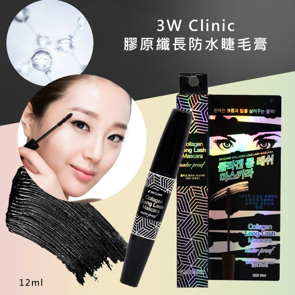 3W Clinic Collagen Long-Lash Mascara. Вторая красивая фотография
