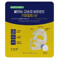 CKD Vita C Teca Blemish Shot Mask