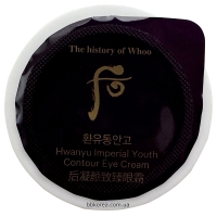 Пробник The History of Whoo Hwanyu Imperial Youth Contour Eye Cream