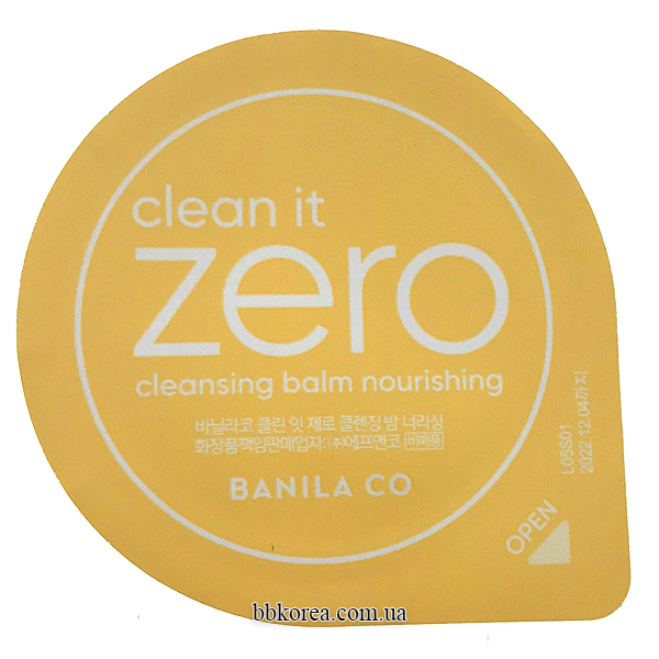 Пробник Banila co Capsule Clean It Zero Cleansing Balm Nourishing (Yellow)