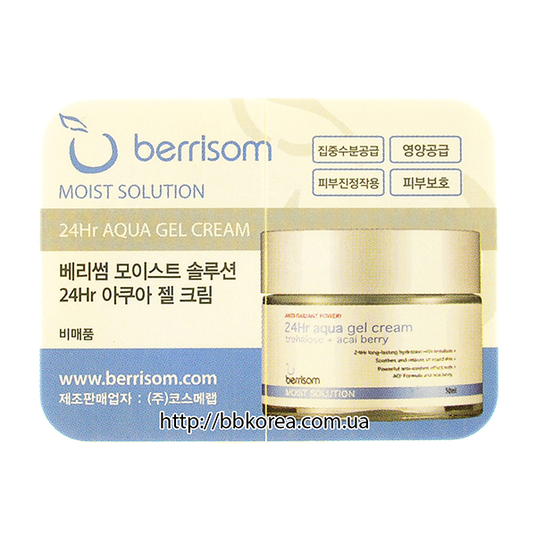 Пробник BERRISOM Moist Solution 24Hr Aqua Gel Cream