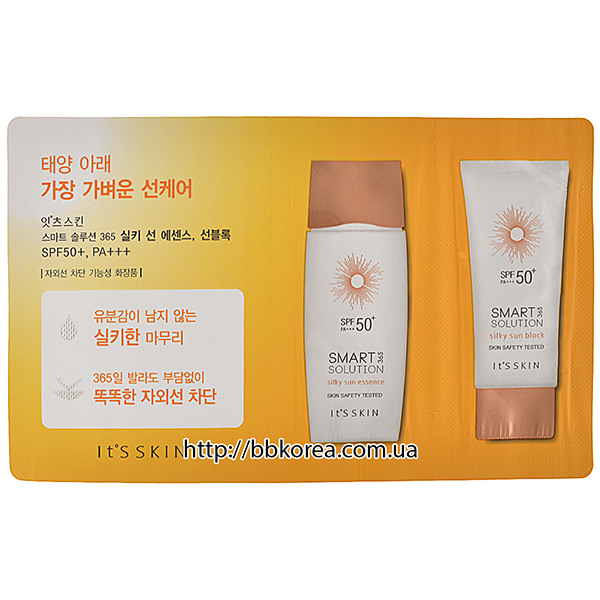 Пробник It's skin Smart Solution 365 SPF50+ PA+++