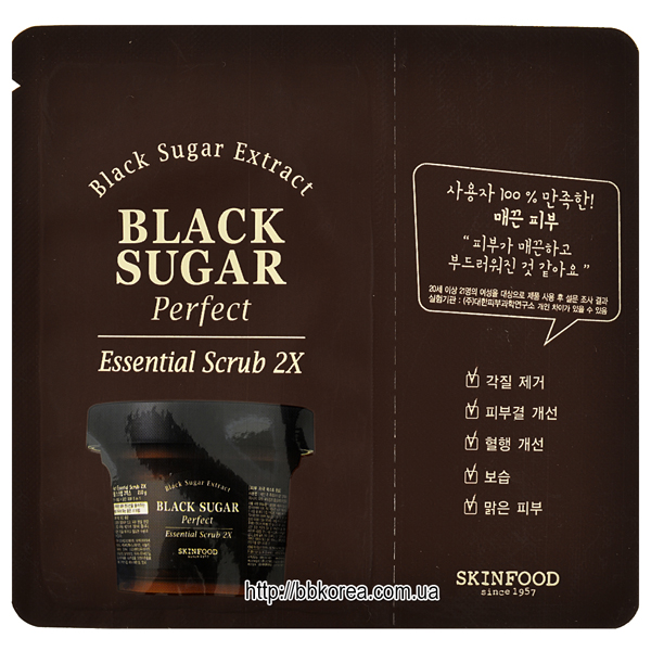 Пробник Skinfood Black Sugar Perfect Essential Scrub 2X