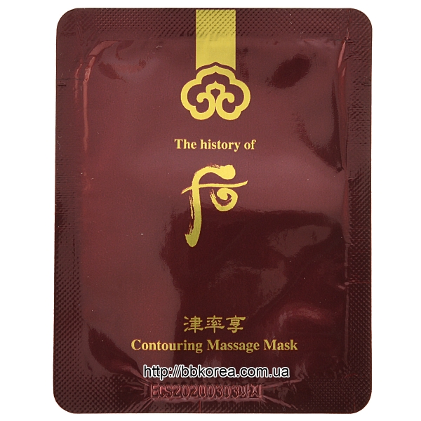 Пробник The History of Whoo Contouring Massage mask