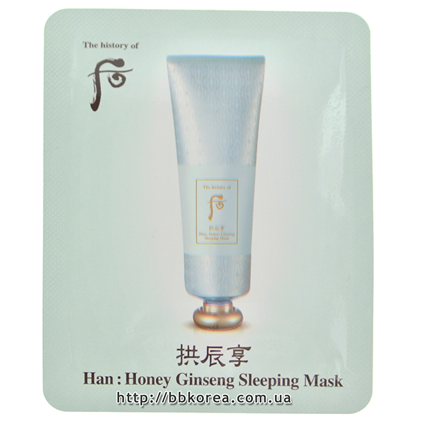 Пробник The history of whoo Honey Ginseng Sleeping Mask