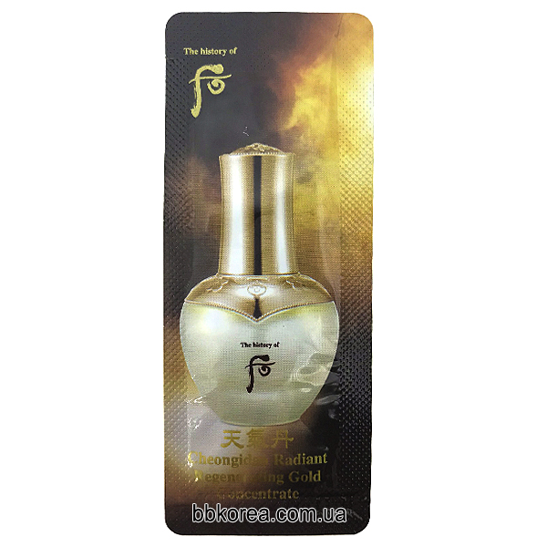Пробник The History Of Whoo Radiant Regenerating Gold Concentrate x10шт