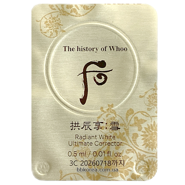 Пробник The History Of Whoo Radiant White Ultimate Corrector